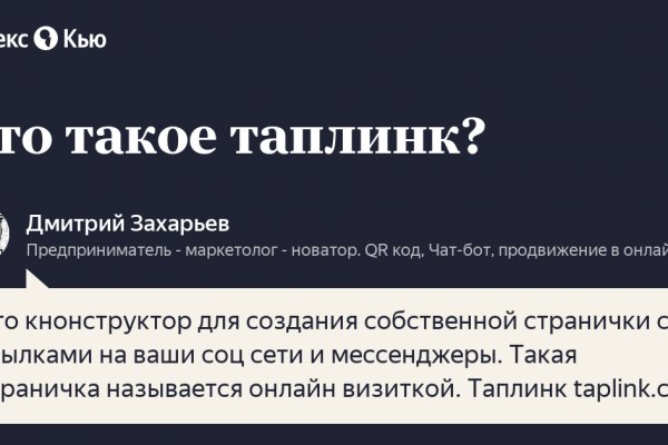Где взять ссылку кракена